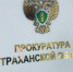 Астраханцы могут пожаловаться в прокуратуру по вопросам зачисления детей в 10 класс - Астрахань.Ру