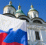 флаг, флаг России, кремль - Сетевое издание Арбуз