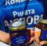 Более 200 банок джема приготовили и доставили в детские дома региона астраханские активисты - Портал органов государственной власти