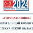 КаспийИнфо. Новости Астрахани и региона - KaspyInfo.Ru