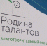 На детский конкурс «Родина талантов» в Астраханской области подано более ста заявок - Портал органов государственной власти