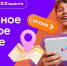 «Ростелеком» представляет детскую подписку «MiXX вместе» из 16 цифровых сервисов - Astrakhanpost.Ru