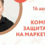 «Мой бизнес» приглашает на вебинар с федеральными экспертами - Астрахань.Ру