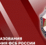 Генерал армии Виктор Золотов поздравил личный состав Управления ФСБ России по Росгвардии с днем образования - Росгвардия
