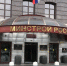 Министр строительства и ЖКХ РФ поздравил АГАСУ с профессиональным праздником - Архитектурно-строительный университет