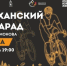 24 августа в Астрахани состоится велопарад - Астраханский листок