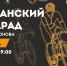 Министерство физической культуры и спорта Астраханской области приглашает принять участие в Астраханском Велопараде - Министерство соцразвития и труда
