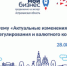 Центр поддержки экспорта приглашает на вебинар по валютному законодательству - Астрахань.Ру