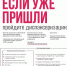 нажмите на изображение для просмотра - ГКБ №2