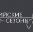 Ильдар Абдразаков: «Для меня Астрахань — культурный центр Юга России» - Юг России