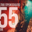 Итоги нeдeли - МЧС России