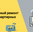 Об изменении правил проведения капремонта в МКД - Дума