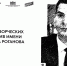 Юные астраханцы могут пройти стажировку в Госдуме Российской Федерации - Астраханский листок