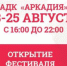 Астраханцев приглашают на «Цветочную симфонию» - Астрахань.Ру