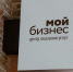 Минэкономразвития России проведет серию встреч для потенциальных партнеров программы «Мама-предприниматель» - Минэкономразвития