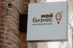 Минэкономразвития России проведет серию встреч для потенциальных партнеров программы «Мама-предприниматель»