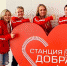 волонтеры - Юг России
