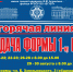 про форму  слайдер - Астраханский филиал ВГАВТ