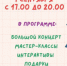 В астраханском парке состоится праздник в честь Дня знаний - Астрахань.Ру