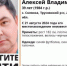 В Астрахани разыскивают 39-летнего мужчину - Астрахань.Ру