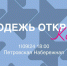 В Астрахани в День знаний откроют молодёжный центр «КОСА» - Портал органов государственной власти