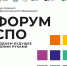 В Калуге проходит Всероссийский форум среднего профессионального образования - АГПК