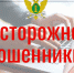 Мошенники рассылают астраханцам письма от имени судебных приставов - ГТРК Лотос