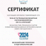 Сотрудники библиотеки - участники Всероссийского интеллектуального забега - Научная библиотека им. Н.К. Крупской