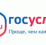 В решении вопросов астраханцам помогает Платформа обратной связи - ЗАГС Астраханской области