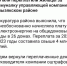 Астраханская ЛДПР добилась проверки управляющей компании, которая собрала 4 млн руб. незаконно - ЛДПР