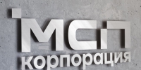 Корпорация МСП запустила регулярный законодательный дайджест для упрощения деятельности малого и среднего бизнеса - Минэкономразвития