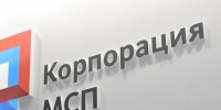 Корпорация МСП и ее дочерние компании окажут поддержку малому и среднему бизнесу регионов с действующим режимом КТО - ТПП