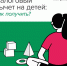 Налоговый вычет на детей: как получить? - Министерство финансов
