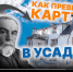 «Ростелеком» запустил образовательный онлайн-курс «Василий Поленов. Учитель и ученики» - Astrakhanpost.Ru