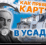 «Ростелеком» запустил образовательный онлайн-курс «Василий Поленов. Учитель и ученики» - Астрахань 24