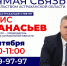 Вице-губернатор Денис Афанасьев ответит на вопросы жителей региона во время «Прямой связи с Правительством Астраханской области» - Портал органов государственной власти