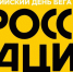 Астраханцы могут принять участие в «Кроссе нации 2024» - Астрахань 24