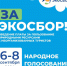 Игорь Бабушкин: Вводить экосбор или нет – решать астраханцам - Ast-News.Ru