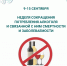 Креатив без названия (8).png - ДГП №4