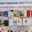 В научной библиотеке Астрахани открылась книжно-иллюстративная выставка «Галерея знаменитых семей России» - Портал органов государственной власти