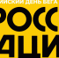 Приглашаем принять участие в самом масштабном беговом празднике страны - «Кросс нации 2024»! - Министерство физкультуры и спорта