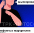 Сети: из социальных - в диверсионные - ГТРК Лотос