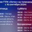 ГТРК «Лотос» меняет сетку вещания на телеканале «Россия 1» - ГТРК Лотос