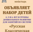 Иоанно-Предтеченский монастырь Астрахани приглашает дошкольников от 4 до 6 лет - Астраханская епархия