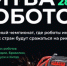 В Москве стартует новый сезон Международного чемпионата по битве роботов - Астрахань.Ру