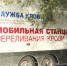 В Астрахани стартовала акция «Международный день молодого донора» - ГТРК Лотос