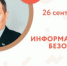 «Мой бизнес» приглашает на семинар по информационной безопасности бизнеса - Астрахань.Ру
