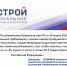 Ассоциация провела Круглый стол для СРО ЮФО по работам членов на особо опасных объектах - Объединение строителей