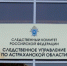 Астраханские бандиты пойдут под суд за похищение человека и пытки - Астрахань 24