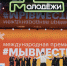 Открыта регистрация на Международный форум гражданского участия #МЫВМЕСТЕ - Агентство по делам молодежи